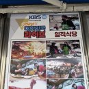 일직식당 이미지