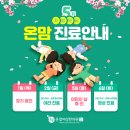 온맘여성한의원 부산덕천 이미지