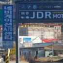 JDR모터스 이미지
