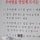 추어탕달인 - 익산시 와리2길 8 | 추어탕달인