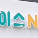 아이스N몬스터문구 이미지