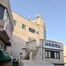 돼지충전소 | 부산 당감동 직접구워주는 냉삼맛집 아이랑가기좋은 식당 돼지충전소