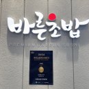 마곡초밥 이미지