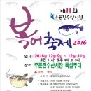 시장복어