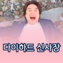 상인지구대 | 신사장 프로젝트 1화 1회 리뷰 등장인물 소개