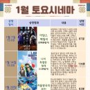 토요 시네마(1월) 이미지