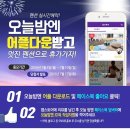오늘밤엔