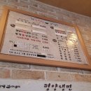 참숯화로사랑 갈비냉면 이미지