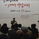 [오마이뉴스] 대구문인 100여명, 문학청년으로 돌아가다 이미지