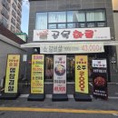 목화로 | 의정부고깃집 골목화로 본점