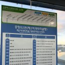 구제2국제여객터미널 주차장 게이트볼장 | [인천]인천국제공항 예약 주차장 사이트 예약방법 셔틀시간 실제후기 주의사항