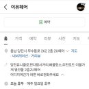 2u헤어 네이버블로그