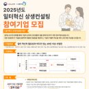 상생경영컨설팅