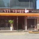 마이 누룽지 이미지