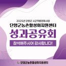 난타고고장구 | [2025년 단양군농촌활성화지원센터 성과공유회] 후기