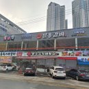 팔용갈비 이미지