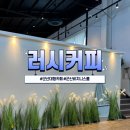 산뜰 | 군산대형카페 러시커피 군산 수송점 후기☕ 감성 루프탑 있는 군산디저트카페