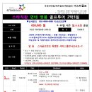 ★9~11월 연태/위해 매주 월,수요일출발 스타단독 직판 이미지