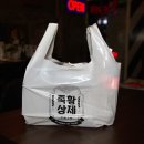 송파족발 이미지