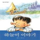 하늘이야기 - 동구 과학로4길 16-5 | 하늘이야기