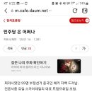Re: 스카이데일리 근황- 우리주위에 상존하는 내란반역의 동조자들 이미지
