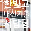 고대영어학원