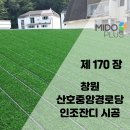 산호경로당 이미지