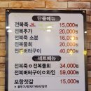 유화초 전복죽 논현점 이미지