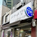 서하네김밥 이미지
