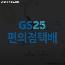 GS25 관악녹두점 이미지