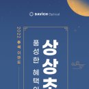 상상안경 이미지