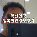 굿안경,보청기 이미지