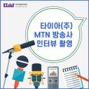 타이아(주) 이미지