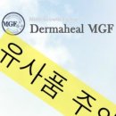 더마힐CMS 이미지