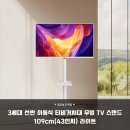 이미로 | 더함전자 이동식 TV 스탠드 삼탠바이미로 변신 높낮이 각도 피벗까지 자유자재