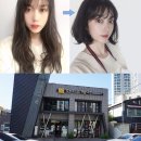 메트로시티 주유소 | 부산 미용실 추천 - 실패없는 용호동 미용실 화미주헤어