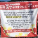 북천 간이화장실 | 하동 북천 양귀비축제 방문후기 입장료 먹거리 프로그램 주차