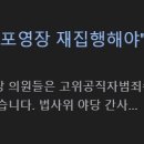 민주당 법사위 박범계·박희승·김기표 투입, 내란사태에 &#39;화력 보강&#39; 이미지