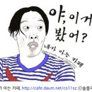 원경왕후 공승연, 연습생 시절 엑소 카이-레드벨벳 슬기와 셀카 '얼굴이 왜..?' 이미지