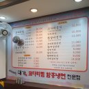 대가코다리찜 이미지