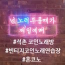수정노래연습장 이미지