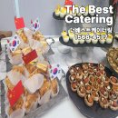 한중 | 기업행사 핑거푸드 케이터링 후기 한중 합작법인 출범 기념행사