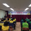 동문2동주민센터 이미지