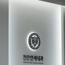 청당진소아청소년과의원 네이버블로그
