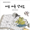 어부와아들 네이버블로그