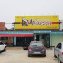 장성다방