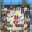 제14회 스페셜아티스트 마당극 <목화> | 제 602회 정기연주회 - “네 개의 프랑스 관현악”(제14회 부산마루국제음악회 메인콘서트IV) 상세관람후기