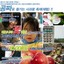 충남 예산 사과꽃 축제. 이미지