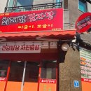 최대감감자탕