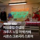 힐링그로서리 이미지
